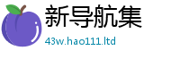 2025新澳门2025免费原料和2025年免费资料大全最新版本